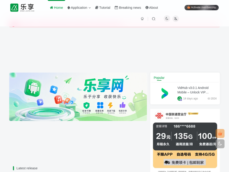 乐享网-站点缩略图
