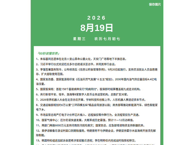 120秒视界-站点缩略图