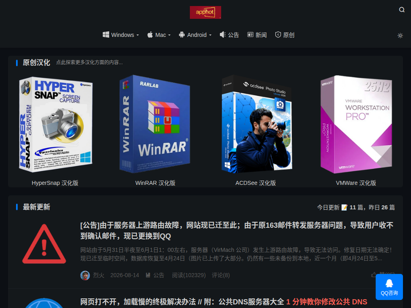 App热-站点缩略图