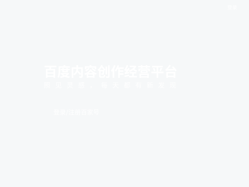 百家号-站点缩略图