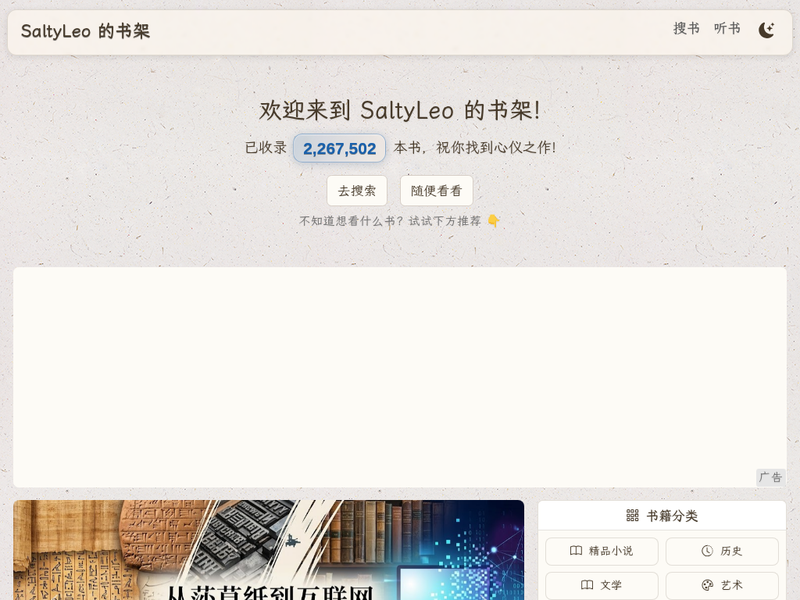 电子书资源-站点缩略图