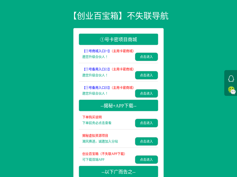 卡密商城-站点缩略图
