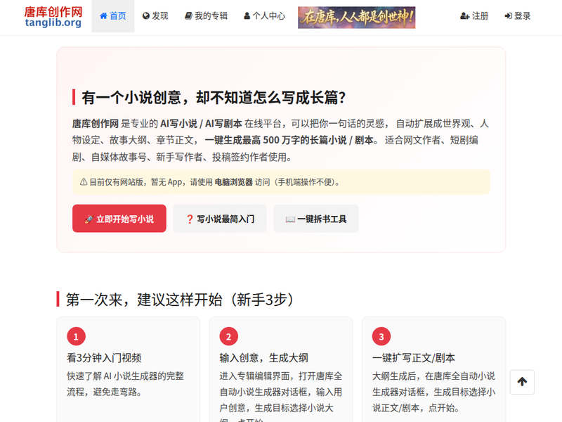 AI写小说-站点缩略图