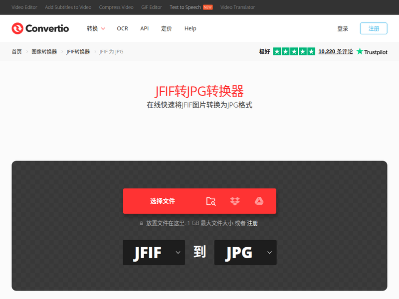 jfif转jpg-站点缩略图