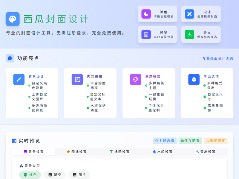 文章视频封面制作-站点缩略图