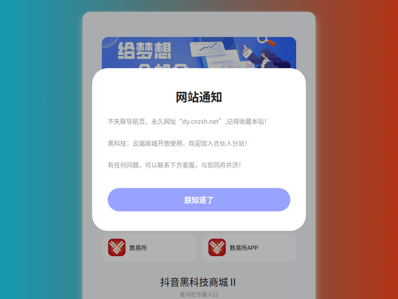 云端DY黑科技官网-站点缩略图