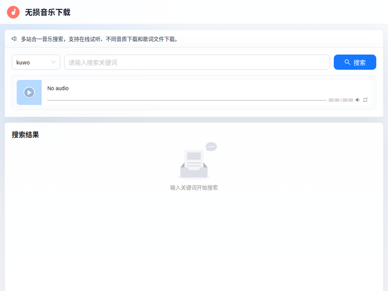 无损音乐下载-站点缩略图