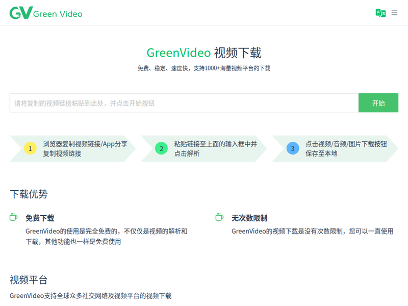 短视频免费下载-站点缩略图