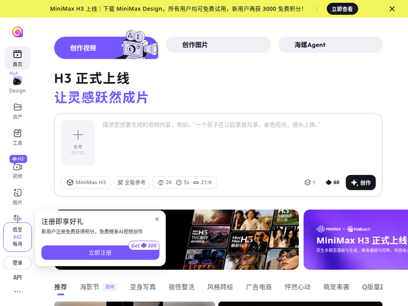 海螺AI-站点缩略图