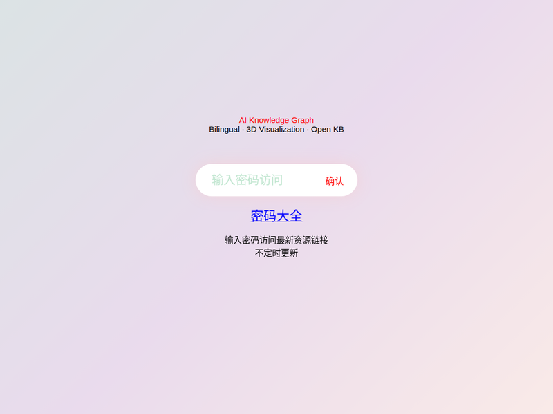 即时 AI-站点缩略图
