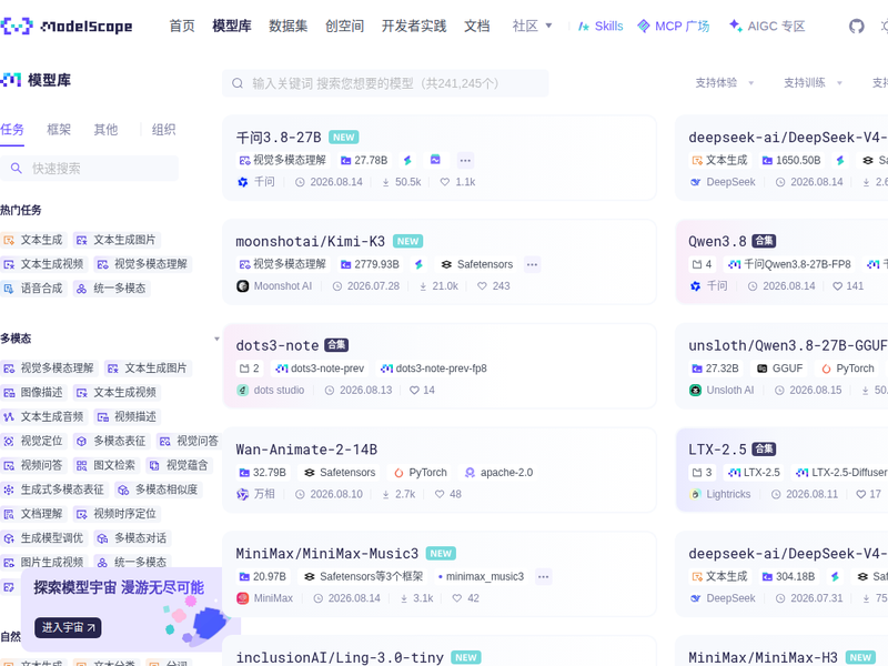 魔搭社区-站点缩略图
