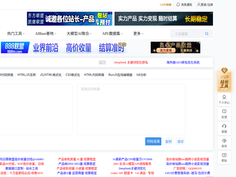 站长工具-站点缩略图