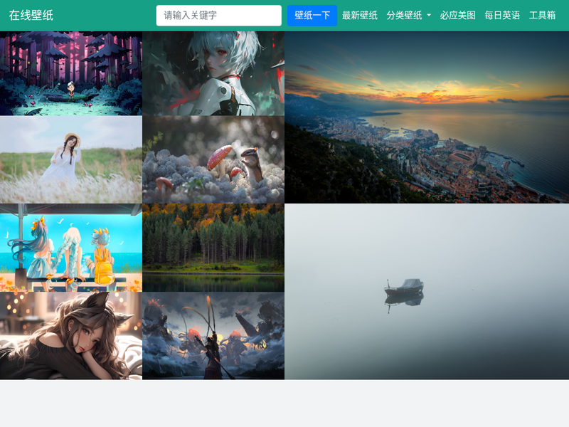 电脑壁纸-站点缩略图