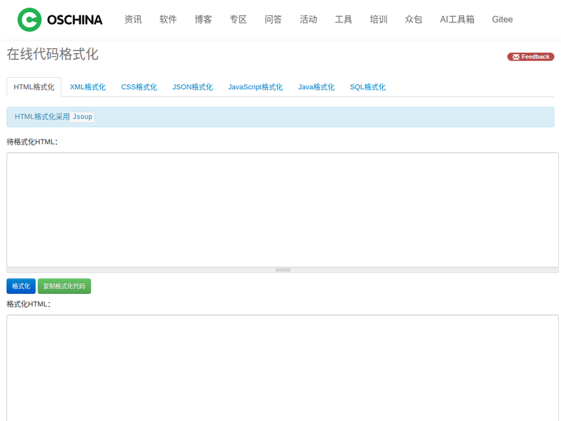 在线代码格式化-站点缩略图