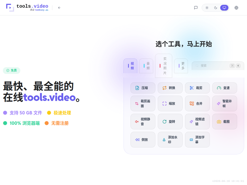 音视频处理-站点缩略图
