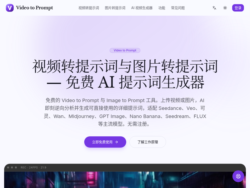 AI 提示词生成器-站点缩略图