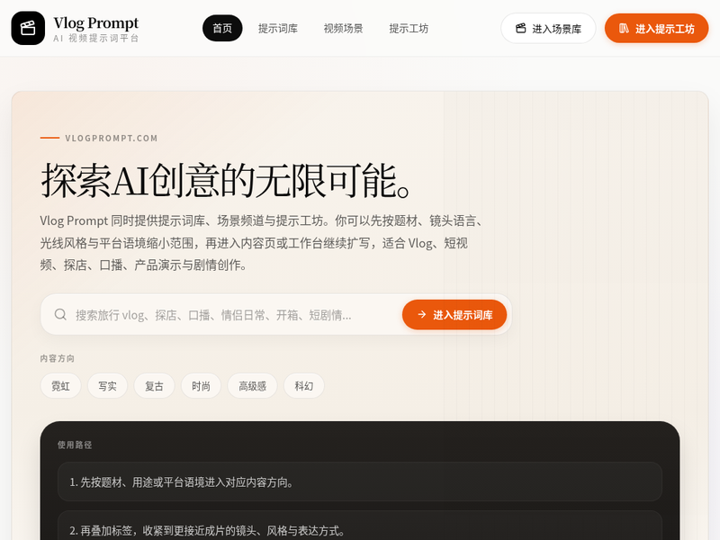 提示词库-站点缩略图