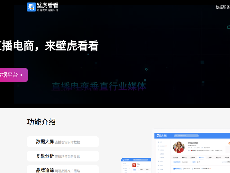 壁虎看看-站点缩略图