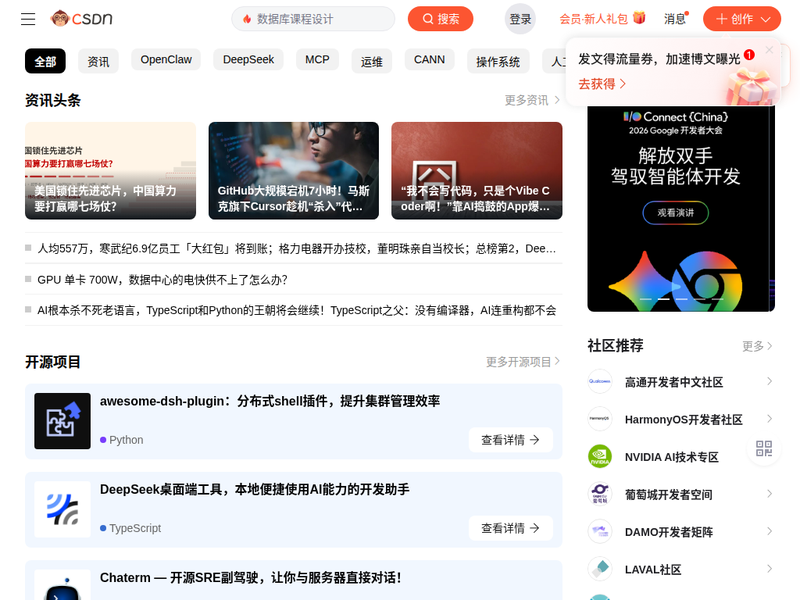 CSDN-站点缩略图
