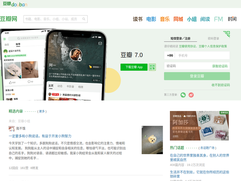 豆瓣-站点缩略图