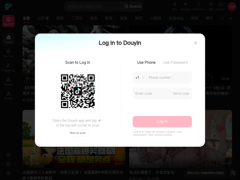 抖音-站点缩略图