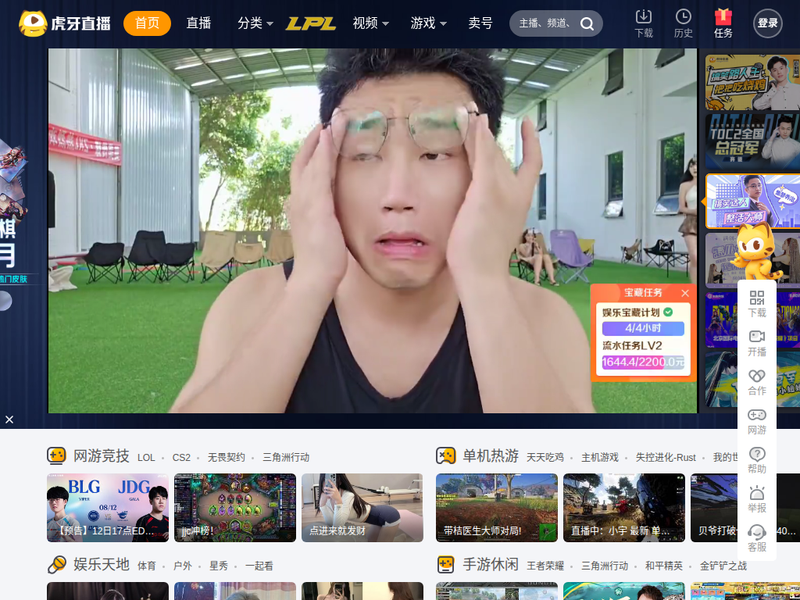 虎牙直播-站点缩略图