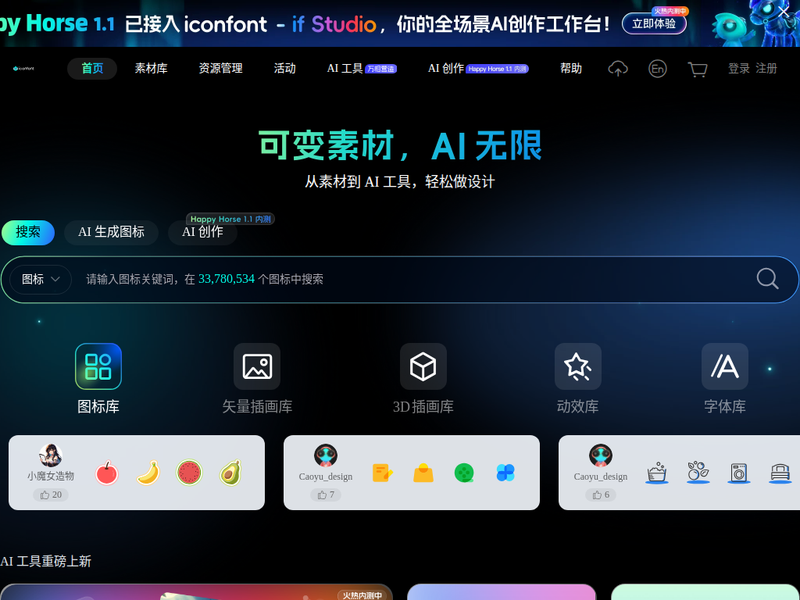 阿里图标-站点缩略图