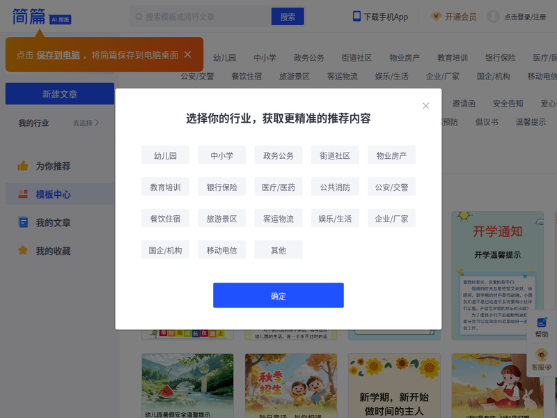 简篇-站点缩略图