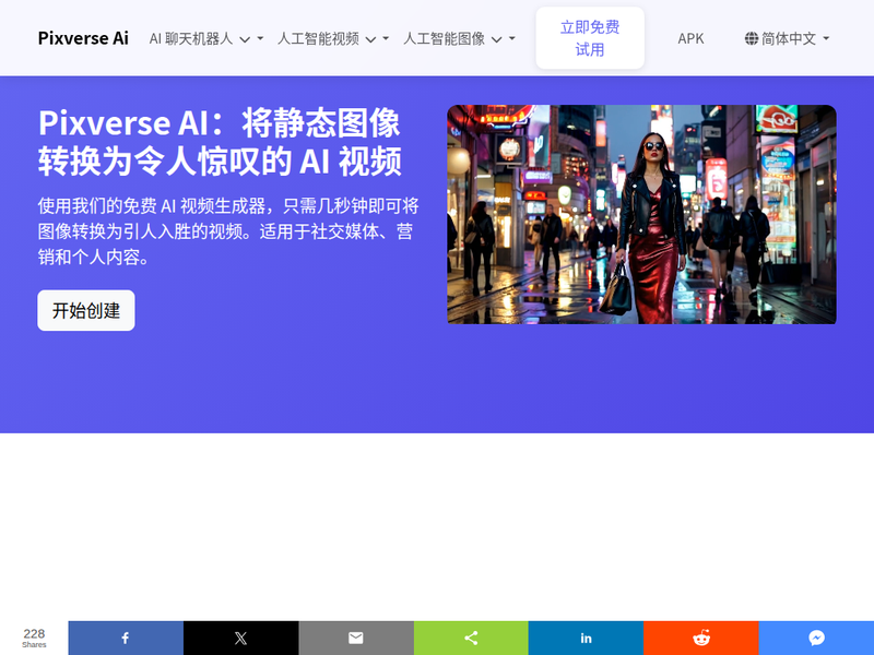 AI创作工具箱-站点缩略图