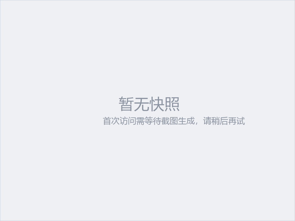 权大师商标查询-站点缩略图