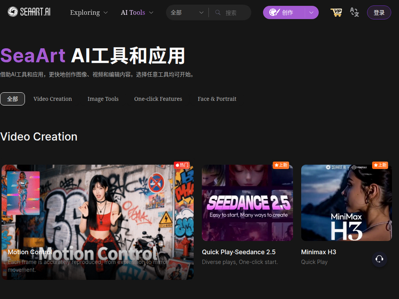 海艺AI-站点缩略图