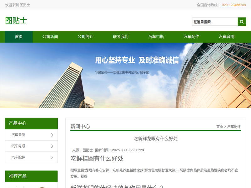 GIF合成-站点缩略图