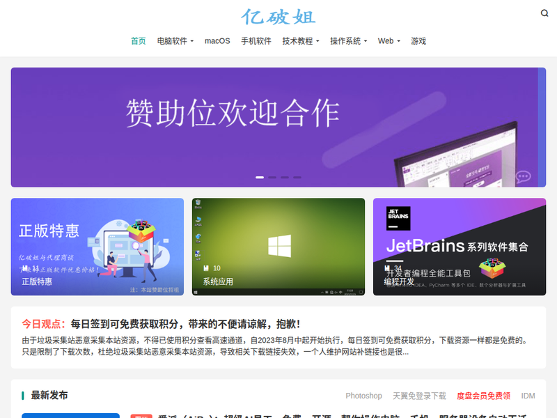 易破解-站点缩略图