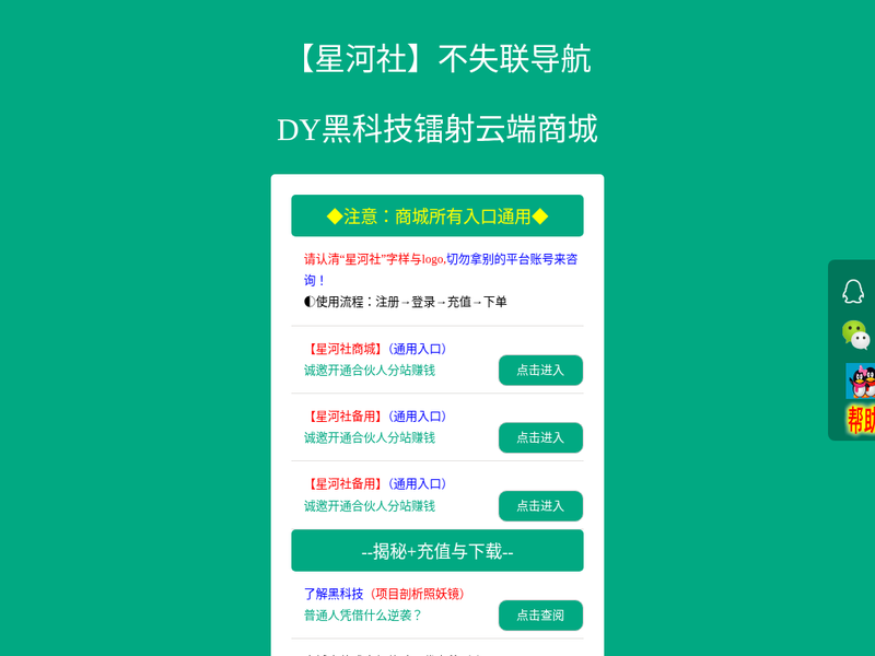 星河社数据修复改造中心-站点缩略图
