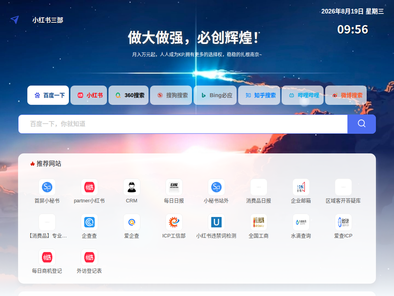 小红书封面-站点缩略图