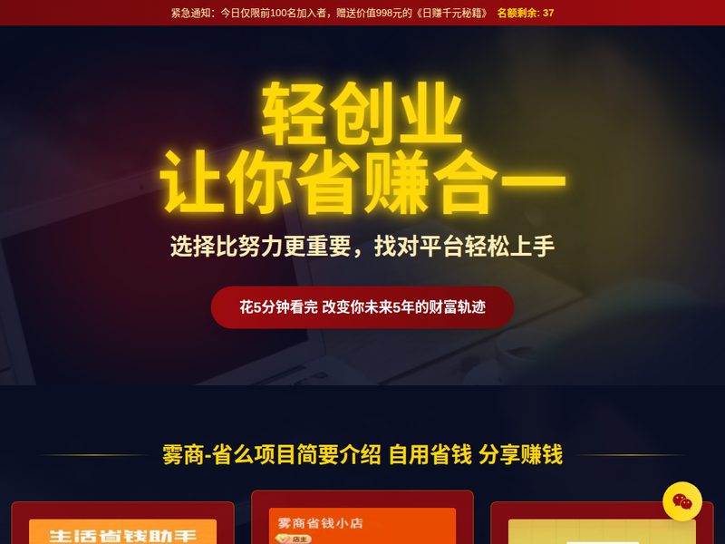 VIP视频解析-站点缩略图