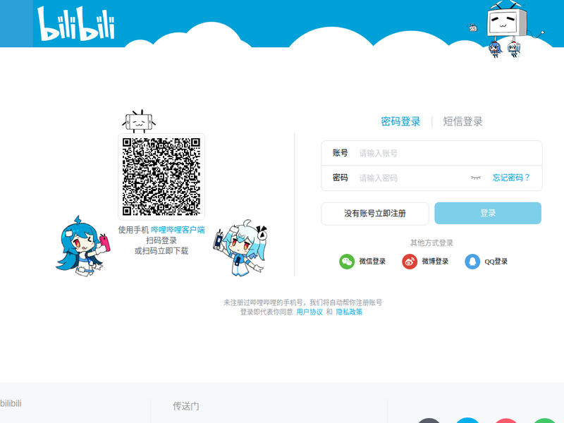 哔哩哔哩创作-站点缩略图