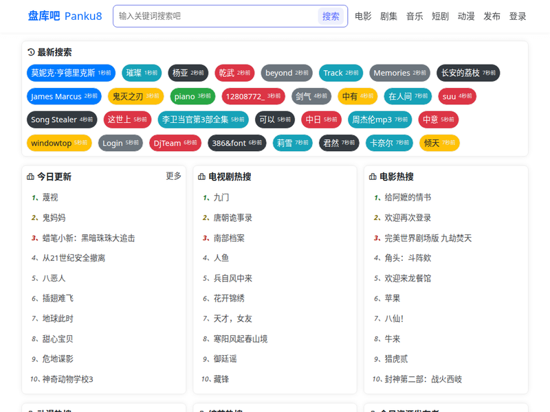 盘库吧-站点缩略图